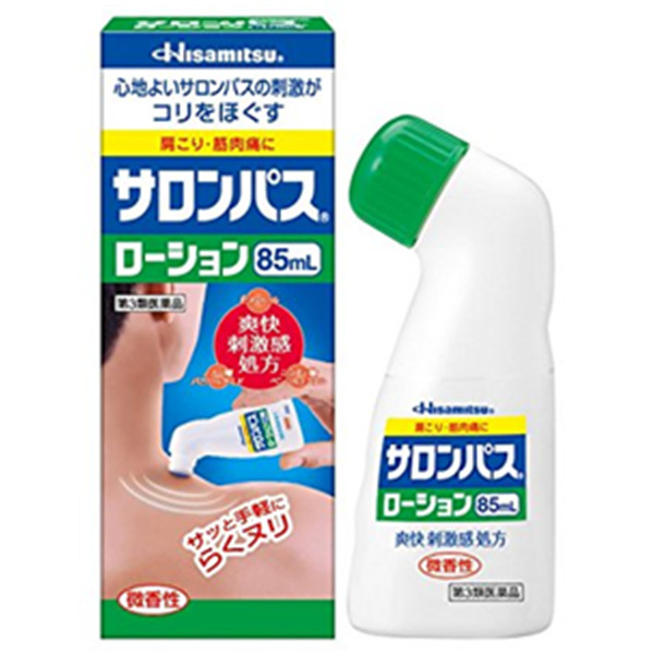 缓解肌肉疼痛！Hisamitsu 久光制药 撒隆巴斯 镇痛液 无香型 85ml