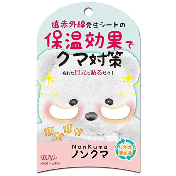 和熊猫眼说拜拜！NonKuma 远红外线发热眼贴 黑眼圈救星 2对
