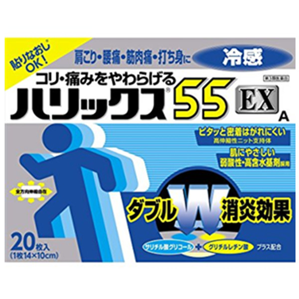 凑单品！LION 狮王 凉感 镇痛消炎帖 20枚