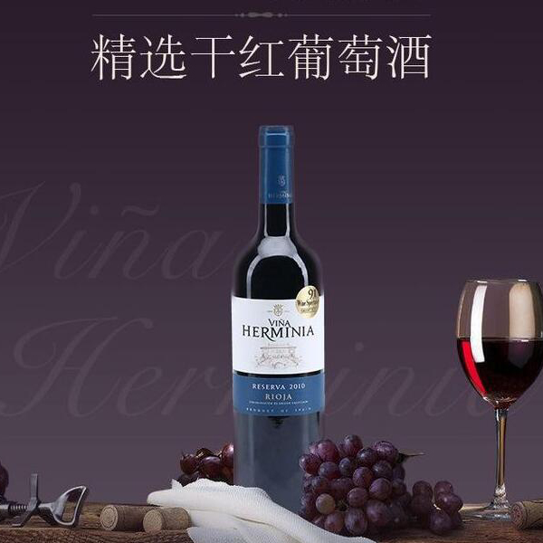 饱满口感！艾美娜庄园 珍藏干红葡萄酒 750毫升