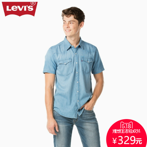 618狂欢！Levi's李维斯男士翻领纯棉牛仔短袖衬衫