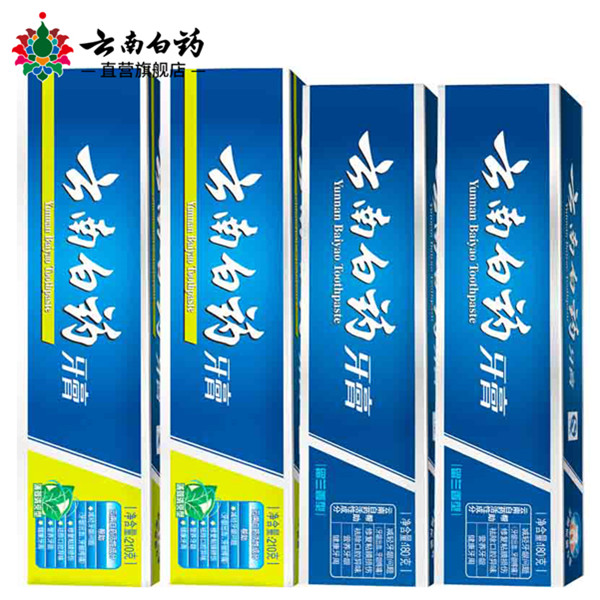 618狂欢！云南白药牙膏 护齿牙膏套装 四只装