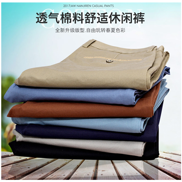 疯狂直降！南极人春秋男士商务微弹休闲裤！