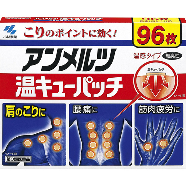 缓解疼痛！小林制药 肩周炎腰肌劳损腰痛膏药贴 96枚
