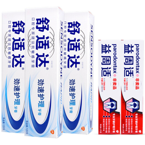 关爱牙齿！舒适达速效抗敏牙膏120g×3+牙膏便携装×2