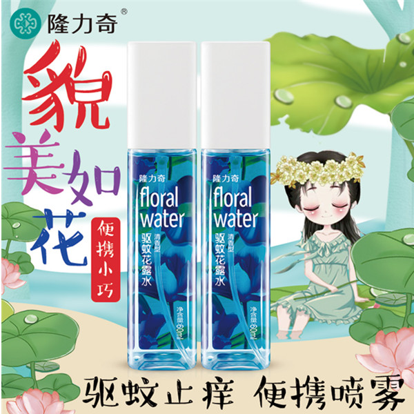 驱蚊止痒！隆力奇驱蚊花露水60ml三瓶装