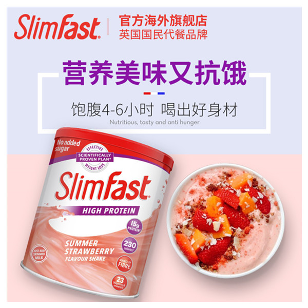健康营养！英国slimfast 纤维粉饱腹感果蔬代餐粉438g