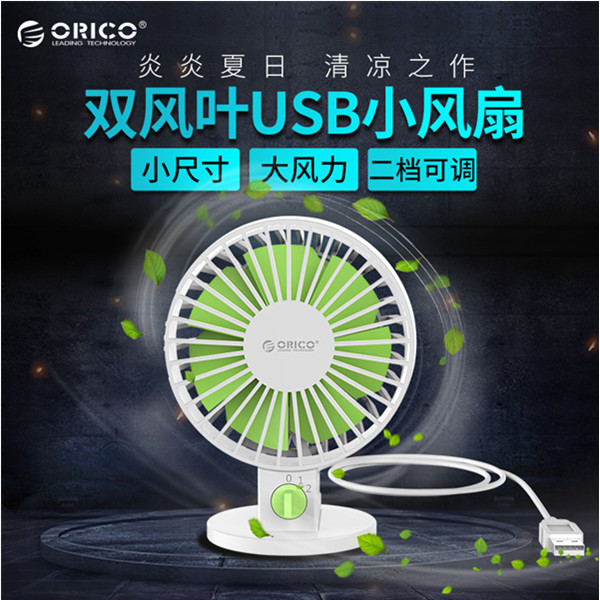 小巧实用！奥睿科USB小风扇小巧便携