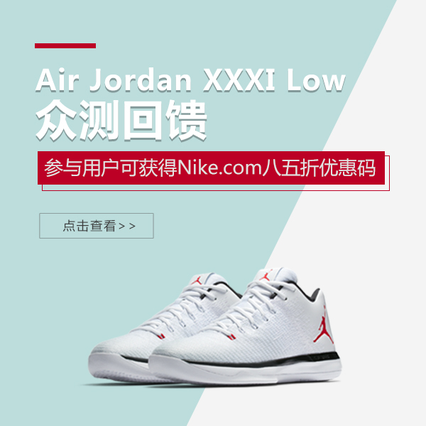 Air Jordan XXXI Low众测回馈