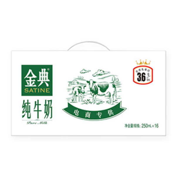 家庭特惠装！伊利金典纯牛奶250ml*12+4