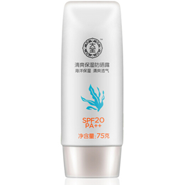 保湿隔离！大宝清爽保湿防晒露75ml