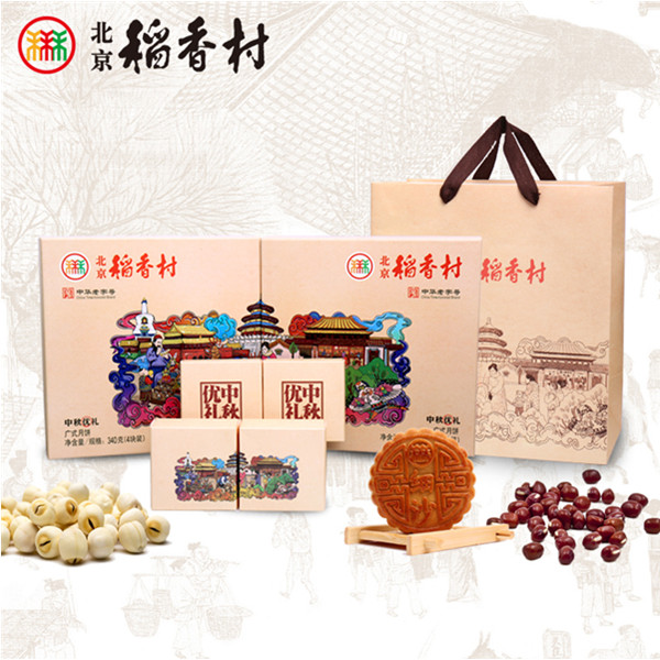 中秋佳品！北京稻香村340G*2盒多口味中秋月饼礼盒