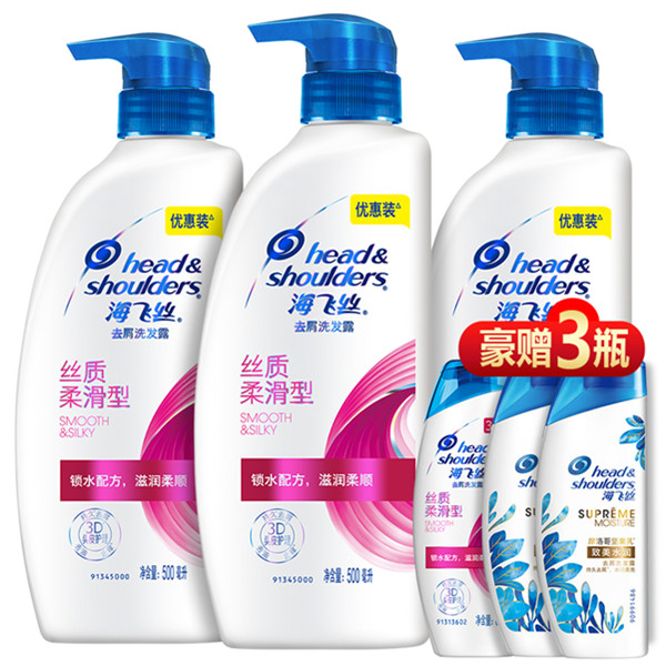 99聚划算！海飞丝屑止痒洗头露膏套装500ml*3