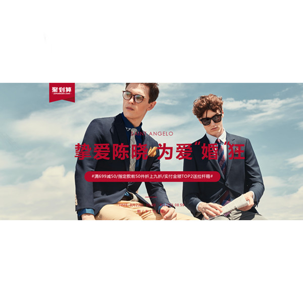 促销活动：男人品味！报喜鸟商务皮鞋