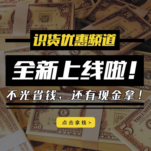 【超级福利】优惠频道全新上线 开奖公告