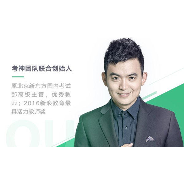 限时特惠！万词王是如何炼成的 课程