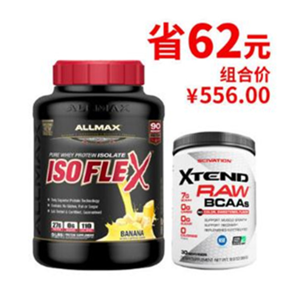 造肌神器！allmax分离乳清+Scivation支链