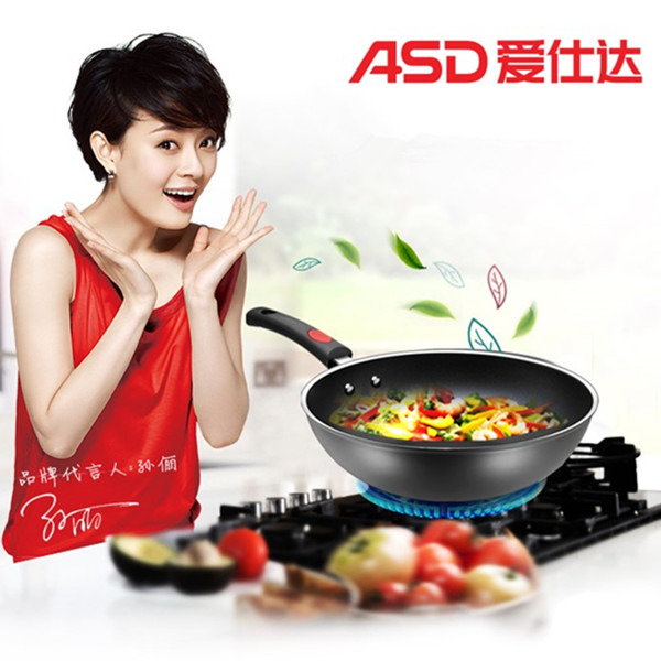 好礼相送！爱仕达无油烟不粘锅电磁炉炒菜锅