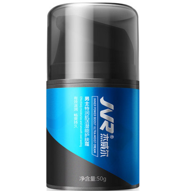 保湿补水！杰威尔 男士特润肌活潜能护肤霜50g*2