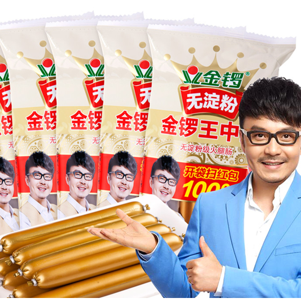 休闲食品！金锣火腿肠 王中王无淀粉火腿肠240g*5袋