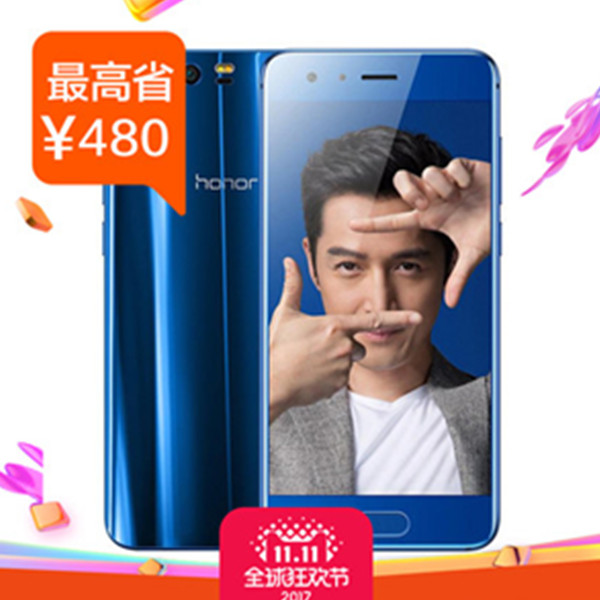 双11好价！HUAWEI 华为 荣耀9 全网通 智能手机 4GB+64GB