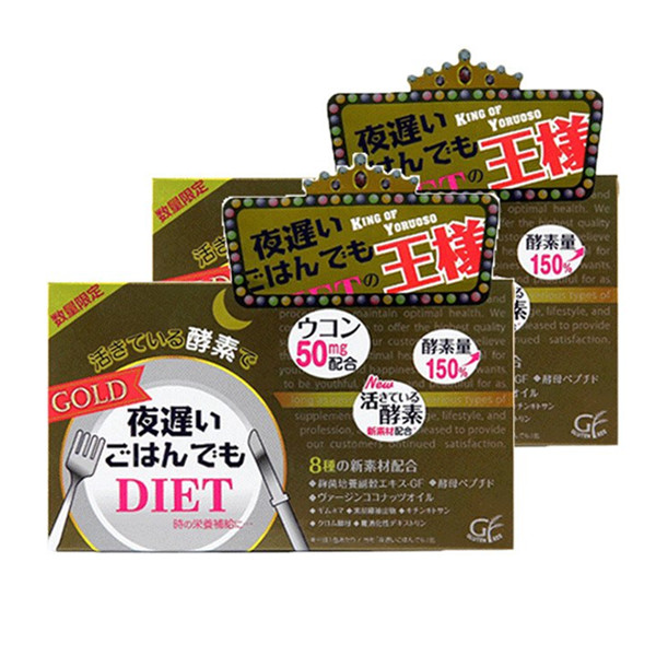 优化肠胃！新谷酵素NIGHTDIET黄金加强版30袋*2盒