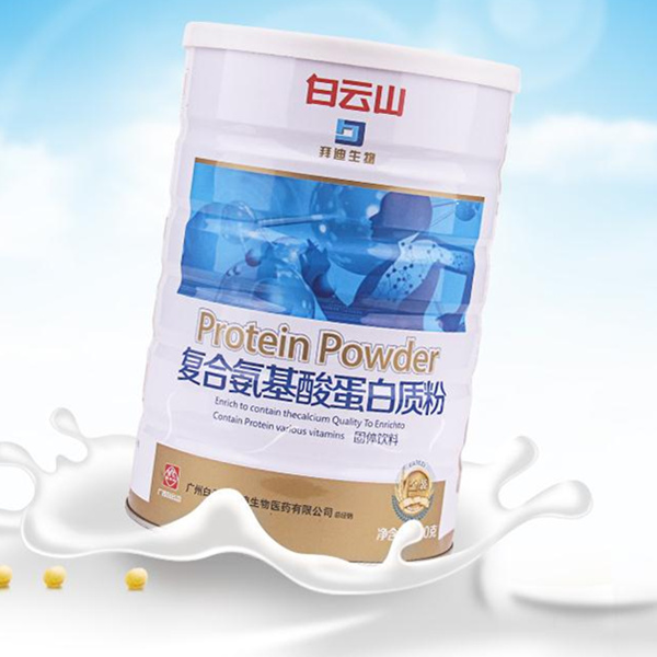 增强免疫力！白云山 复合氨基酸蛋白质粉 800g