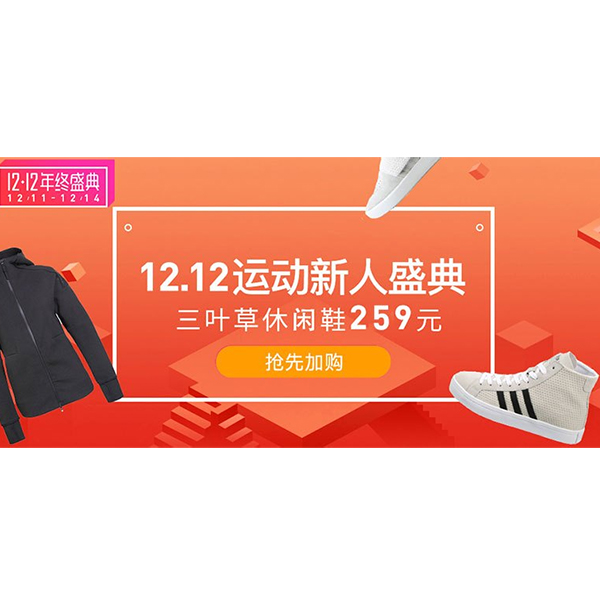 促銷活動(dòng)：考拉12.12運(yùn)動(dòng)新人盛典