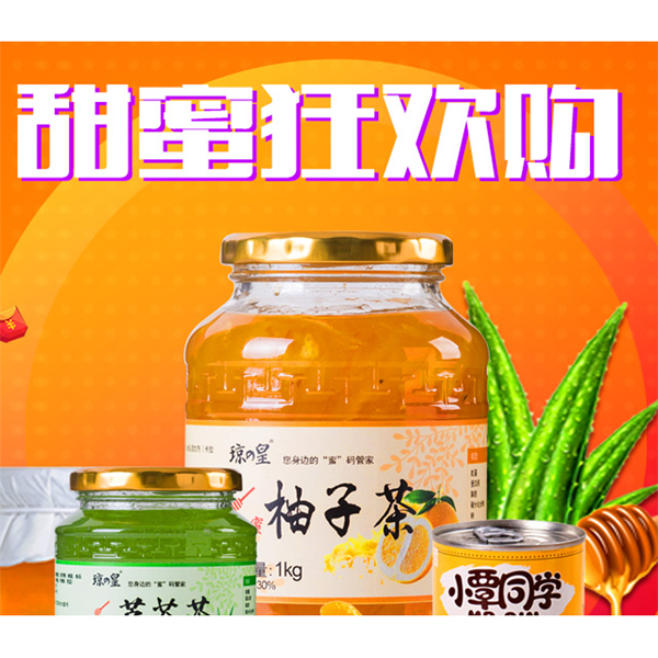 促销活动：京东商城甜蜜狂欢购