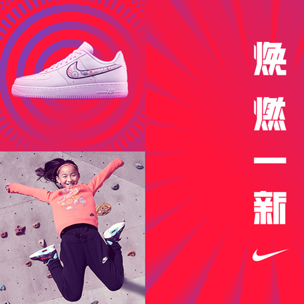 【品牌特賣】NIKE 耐克實戰(zhàn)裝備折扣專場