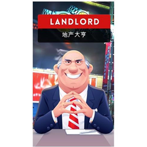 《Landlord 地产大亨》iOS中文版