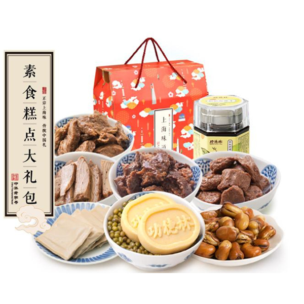老字号！功德林 年货点心零食礼盒 1306g