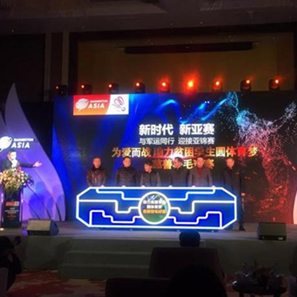 预订！2018年亚洲羽毛球锦标赛 武汉站