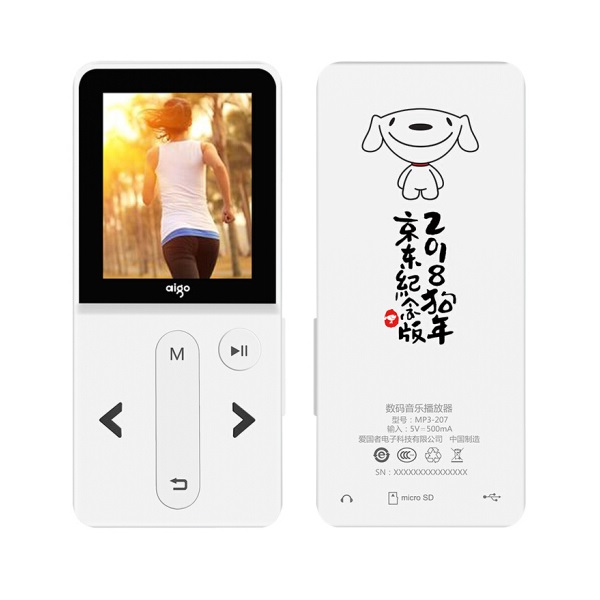 轻松畅听！爱国者 mp3播放器 MP3-207