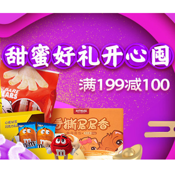 促销活动：天猫年货节饼干糖巧会场