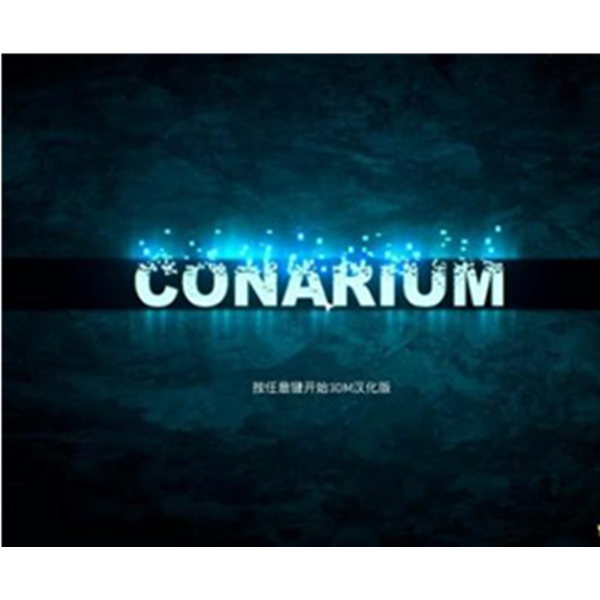 《Conarium 松果体》PC数字版