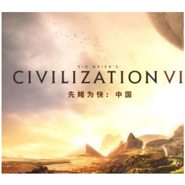 《Civilization VI 文明6》PC数字版