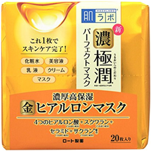 凑单品！Hada Labo 肌研 极润高效保湿面膜 20片