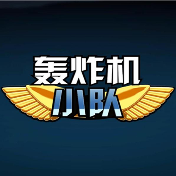 《Bomber Crew 轰炸小组》PC数字版