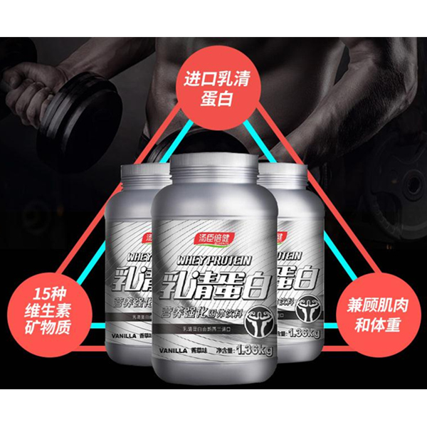 增肌增重！汤臣倍健 乳清蛋白增肌粉(1360g)