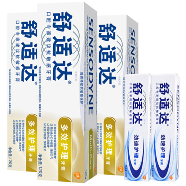 多效护理！舒适达抗敏感牙膏护理套装