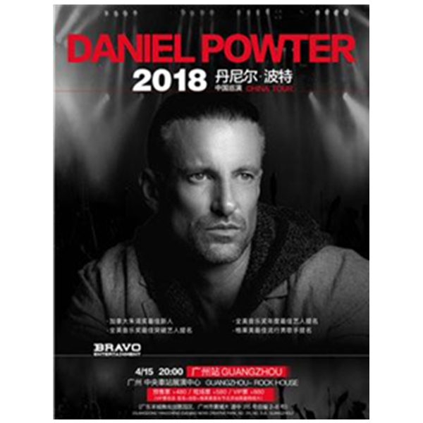 Daniel Powter 2018中国巡演 广州站