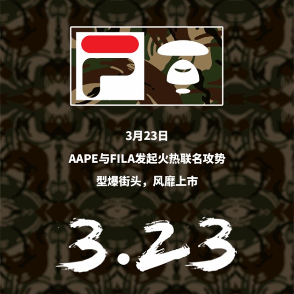 资讯：AAPE x FILA 联名系列重磅来袭！