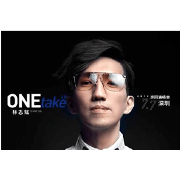 2018 林志炫 ONEtake 2.0巡回演唱会-深圳站