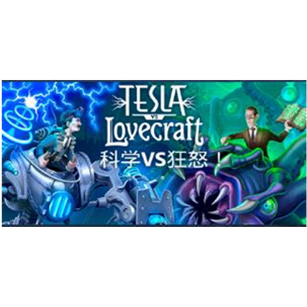 《Tesla vs Lovecraft 科学VS狂怒》PC数字版