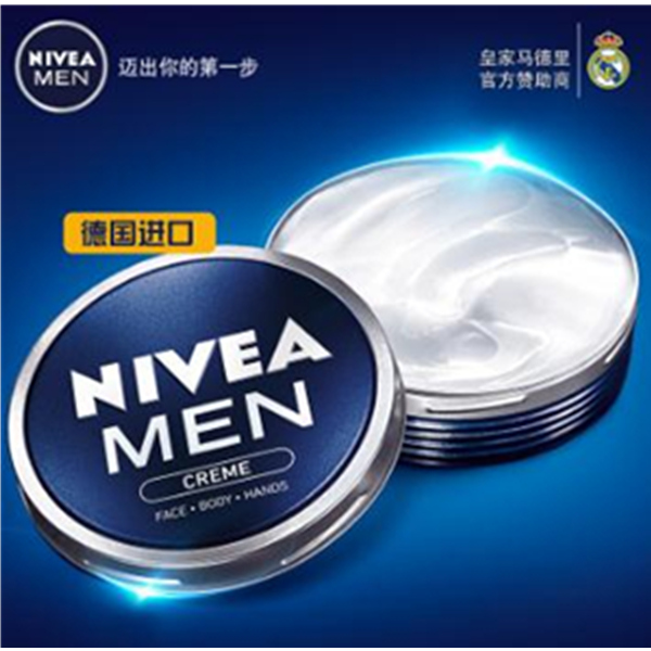 德国进口！NIVEA MEN 男士润肤霜 75ml