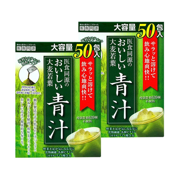 排毒养颜！医食同源大麦若叶青汁粉剂50支*2盒装