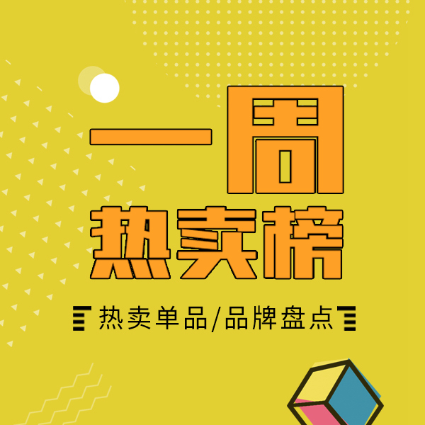 一周热卖榜 | 亚马逊休闲T恤热卖品牌大盘点