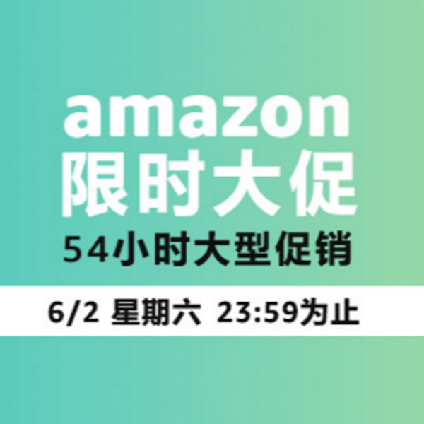 大促来啦！日本亚马逊精选商品限时秒杀