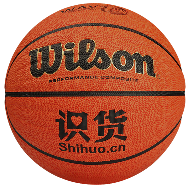 识货定制：Wilson威尔胜篮球7号